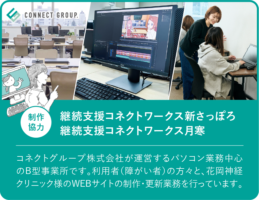 コネクトワークス