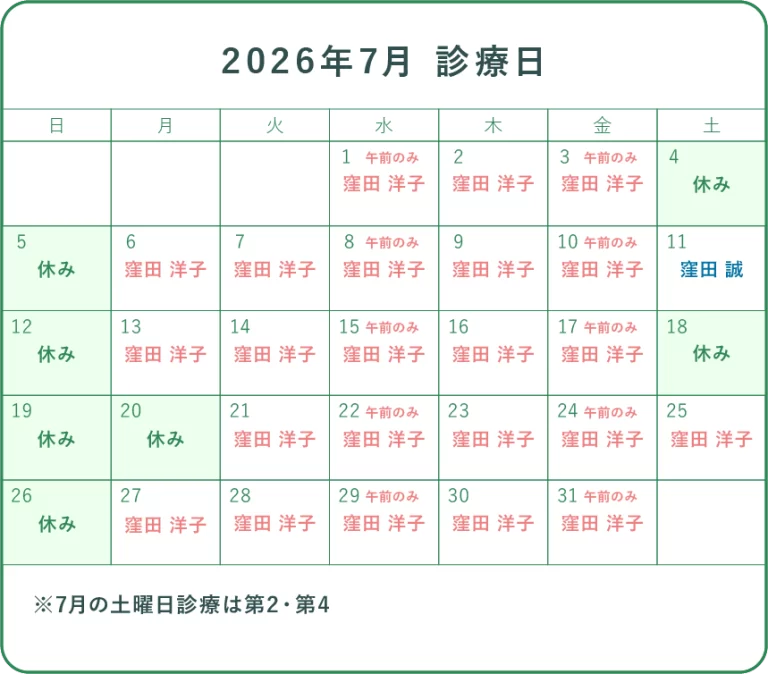 2026年7月の診察カレンダー